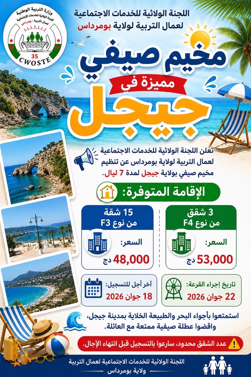 Jijel, Algérie