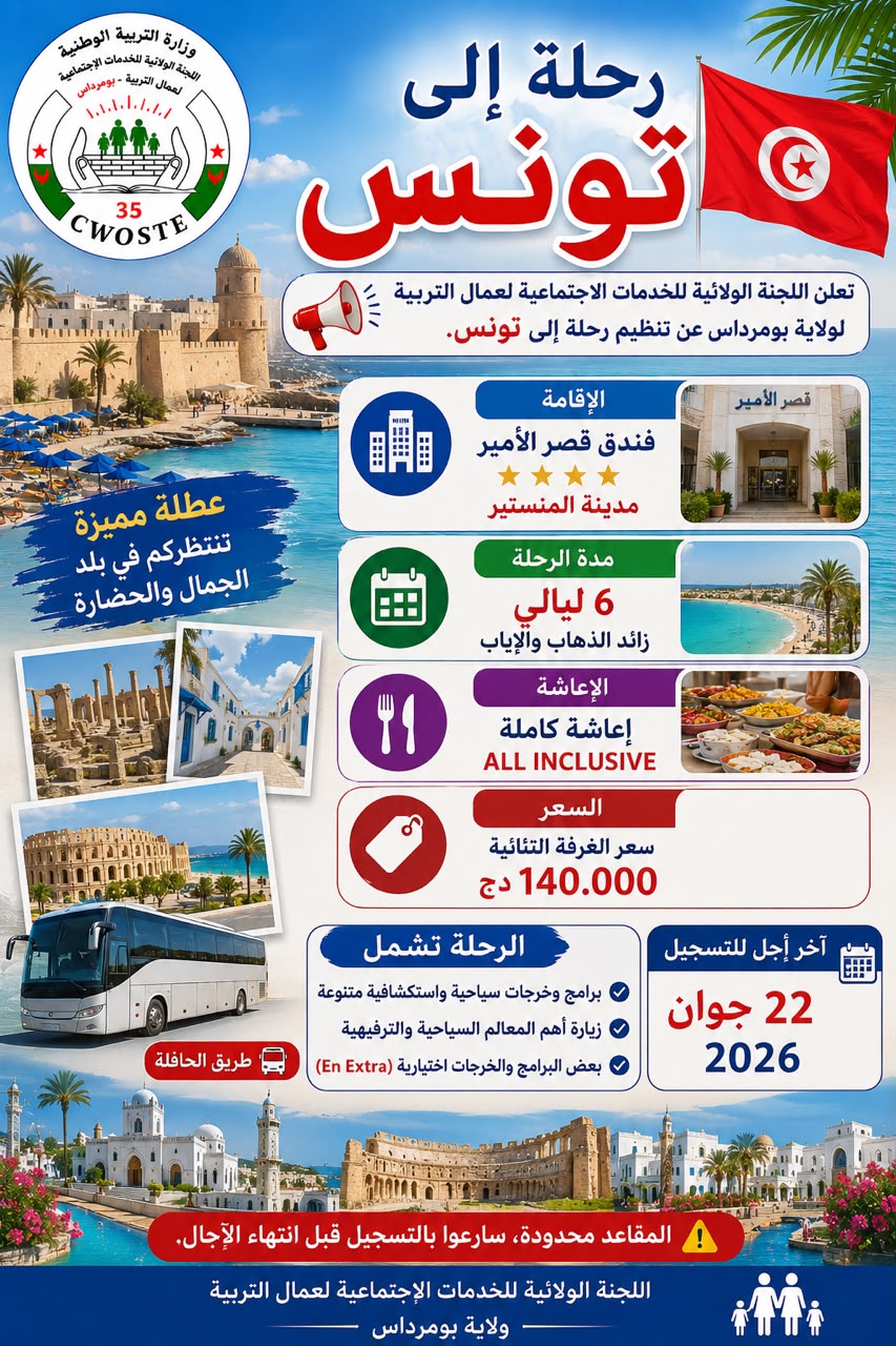 Monastir, Tunisie